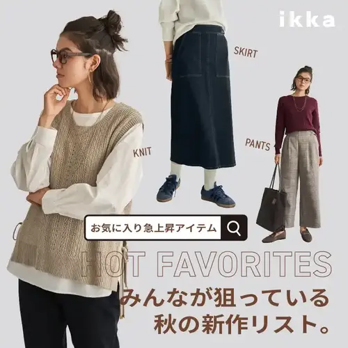 公式】ikka（イッカ）レディースの通販 | TOKYO DESIGN CHANNEL