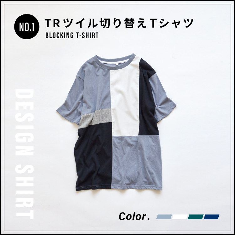 ネイビー】切替ストライプ コンビネーション Tシャツ-