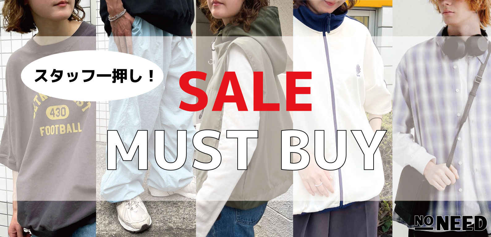 SALE_MUSTBUY